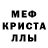 Меф мука Bad Dolphin