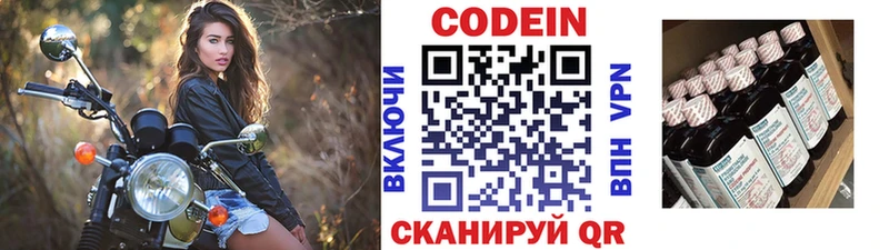 MEGA как войти  Лихославль  Кодеиновый сироп Lean Purple Drank  как найти  