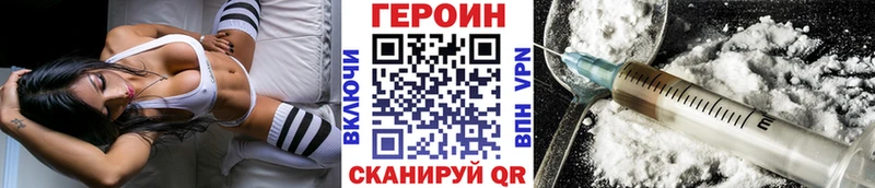 ГЕРОИН хмурый Лихославль