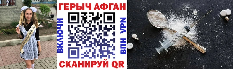 цены Лихославль ГЕРОИН герыч