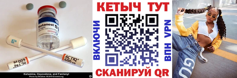 Кетамин VHQ  Лихославль 