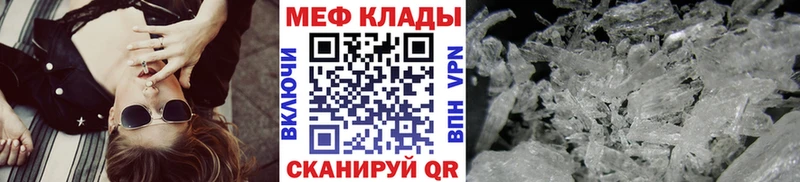МЯУ-МЯУ кристаллы  Лихославль 