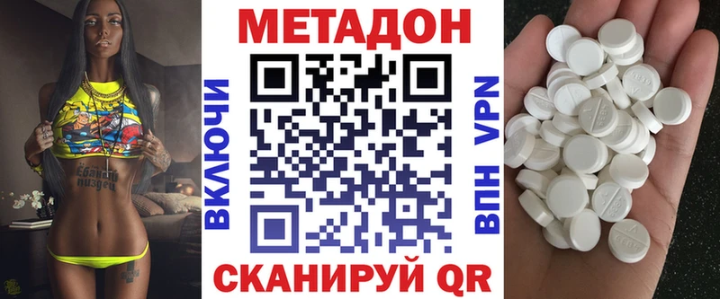 Метадон methadone  купить закладку  Лихославль 
