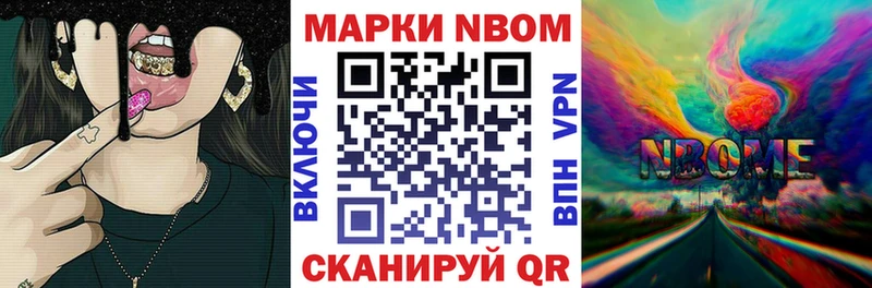 Марки 25I-NBOMe 1,5мг Лихославль